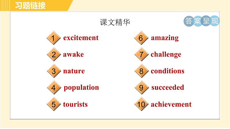 人教版八年级下册英语 Unit7 Period 6 Section B ( 3a-Self Check ) 习题课件03