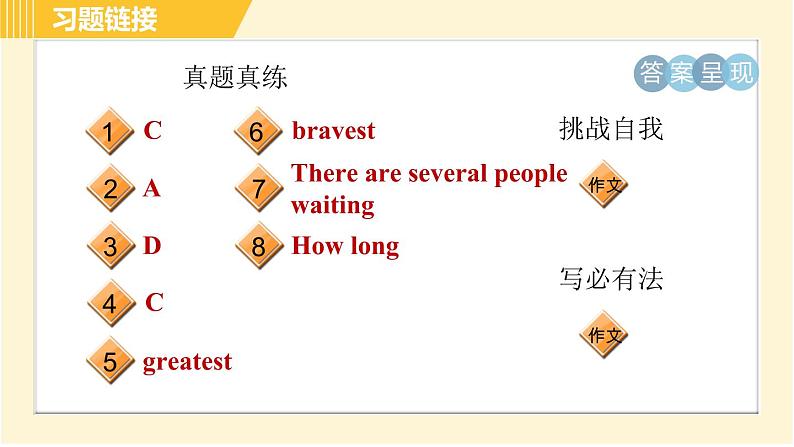 人教版八年级下册英语 Unit7 Period 6 Section B ( 3a-Self Check ) 习题课件04
