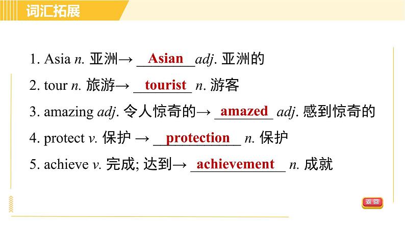 人教版八年级下册英语 Unit7 Period 6 Section B ( 3a-Self Check ) 习题课件05