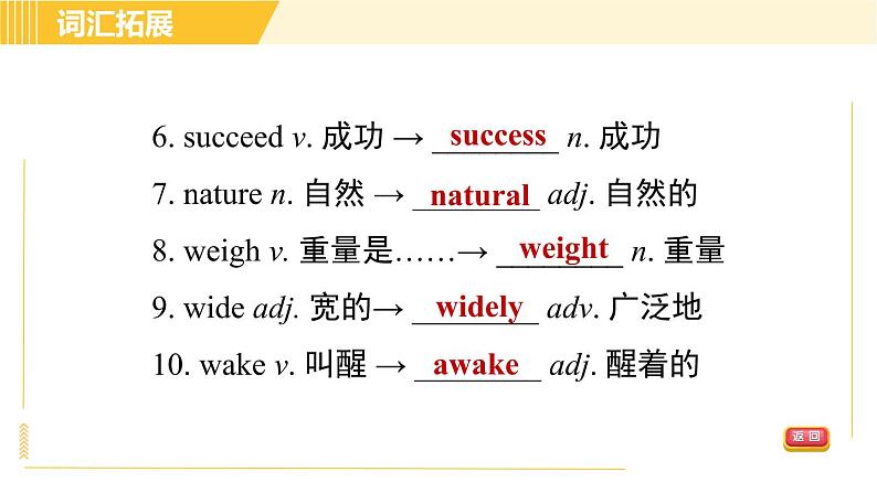 人教版八年级下册英语 Unit7 Period 6 Section B ( 3a-Self Check ) 习题课件06