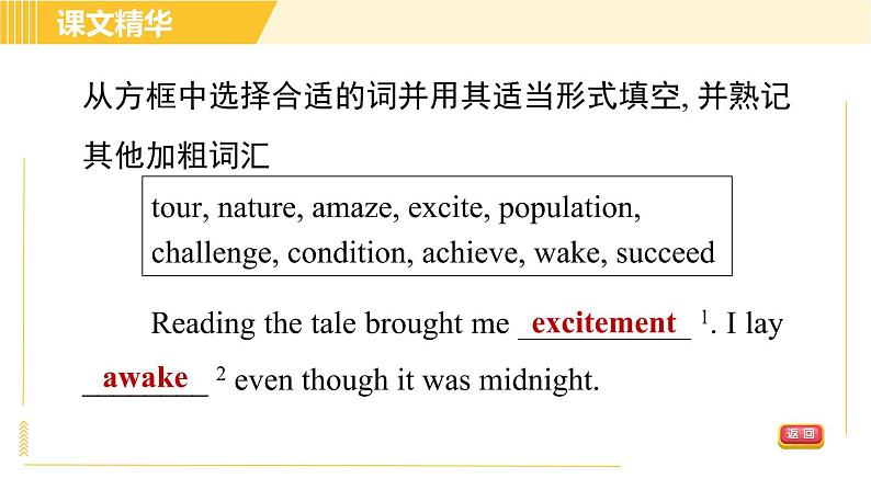 人教版八年级下册英语 Unit7 Period 6 Section B ( 3a-Self Check ) 习题课件07