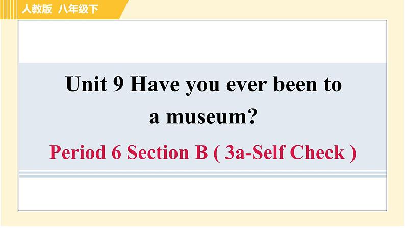 人教版八年级下册英语 Unit9 Period 6 Section B (3a - Self Check) 习题课件01