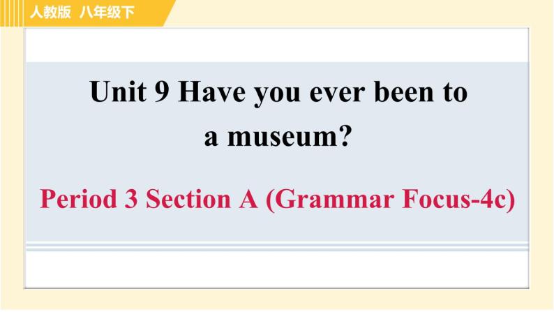 人教版八年级下册英语 Unit9 Period 3 Section A (Grammar Focus-4c) 习题课件01