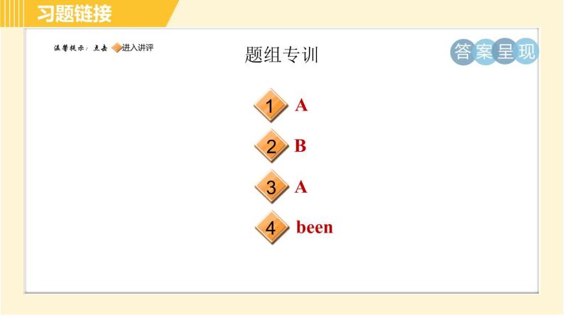 人教版八年级下册英语 Unit9 Period 3 Section A (Grammar Focus-4c) 习题课件02