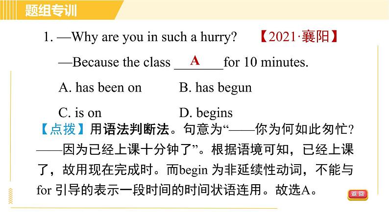 人教版八年级下册英语 Unit10 Period 3 Section A (Grammar Focus-4c) 习题课件04