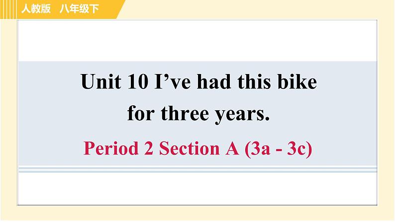 人教版八年级下册英语 Unit10 Period 2 Section A (3a - 3c) 习题课件01