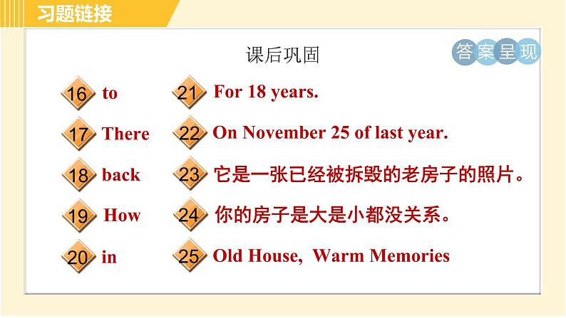 人教版八年级下册英语 Unit10 Period 2 Section A (3a - 3c) 习题课件04