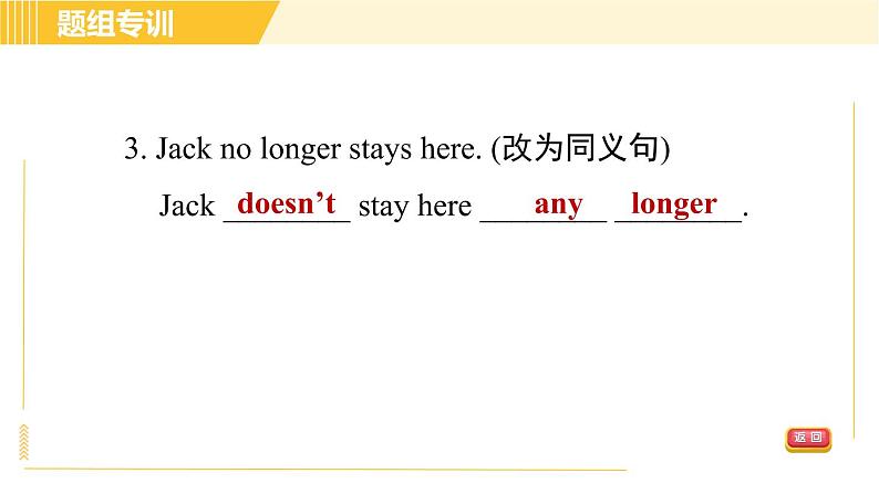 人教版八年级下册英语 Unit10 Period 2 Section A (3a - 3c) 习题课件07