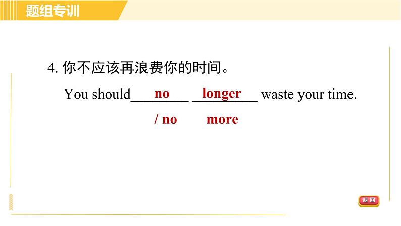 人教版八年级下册英语 Unit10 Period 2 Section A (3a - 3c) 习题课件08