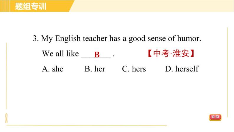 人教版八年级下册英语 Unit1 Period 3 Section A (Grammar Focus－4c) 习题课件06