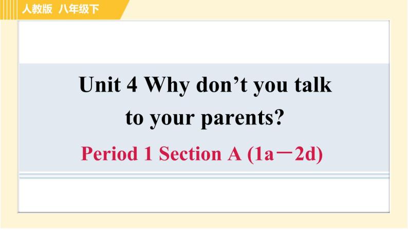人教版八年级下册英语 Unit4 Period 1 Section A (1a－2d) 习题课件01