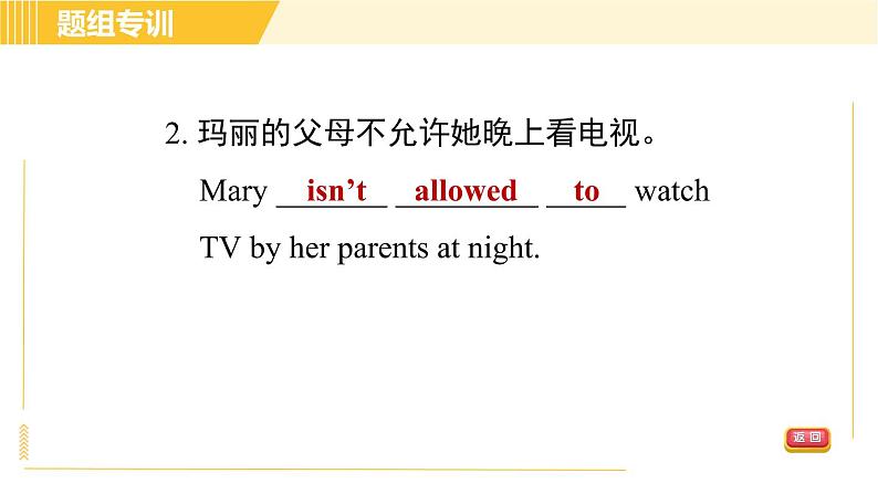 人教版八年级下册英语 Unit4 Period 1 Section A (1a-2d) 习题课件第6页
