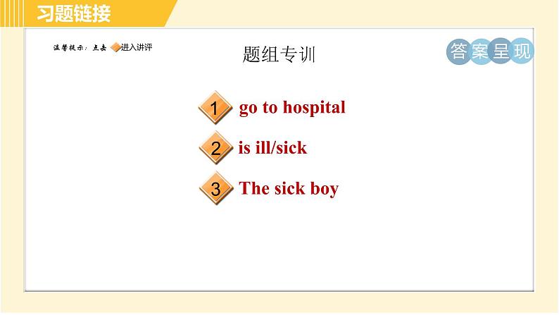 人教版八年级下册英语 Unit1 Period 4 Section B (1a-1d) 习题课件02