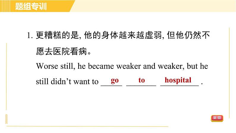 人教版八年级下册英语 Unit1 Period 4 Section B (1a-1d) 习题课件04