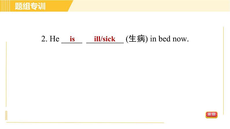 人教版八年级下册英语 Unit1 Period 4 Section B (1a-1d) 习题课件05