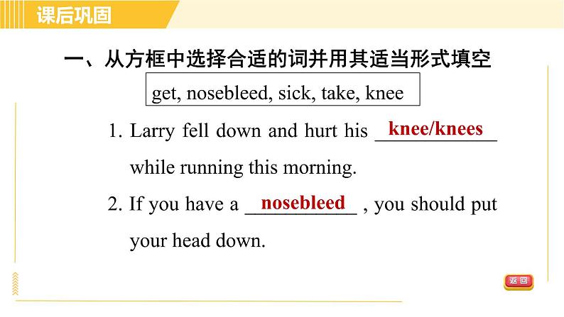 人教版八年级下册英语 Unit1 Period 4 Section B (1a-1d) 习题课件07