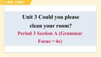初中英语Unit 3 Could you please clean your room?Section A习题课件ppt