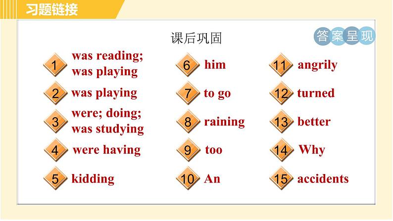 人教版八年级下册英语 Unit5 Period 3 Section A (Grammar Focus-4c) 习题课件03