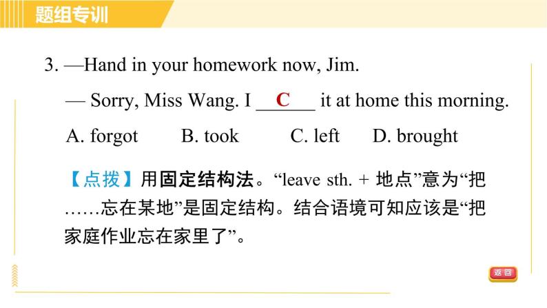 人教版八年级下册英语 Unit4 Period 3 Section A (Grammar Focus－4c) 习题课件06