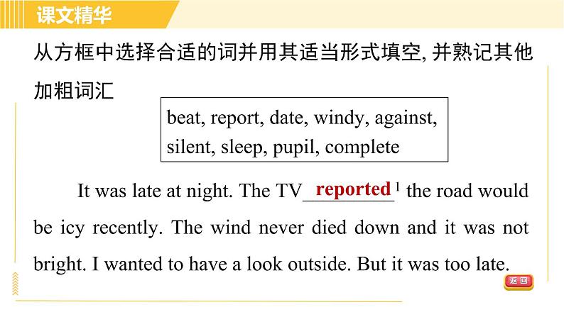 人教版八年级下册英语 Unit5 Period 6 Section B (3a - Self Check) 习题课件07