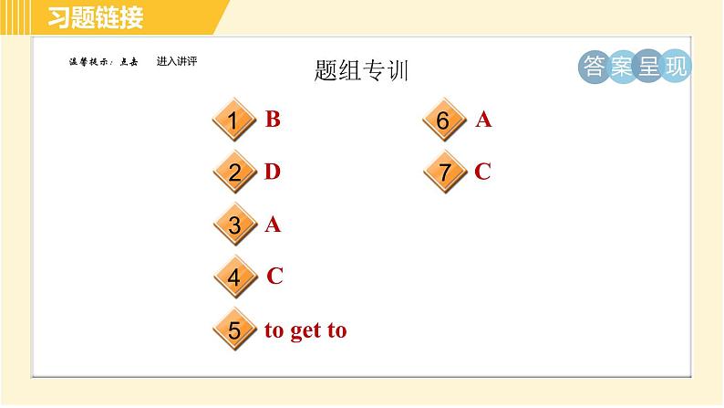 人教版八年级下册英语 Unit2 Period 3 Section A (Grammar Focus-4c) 习题课件02