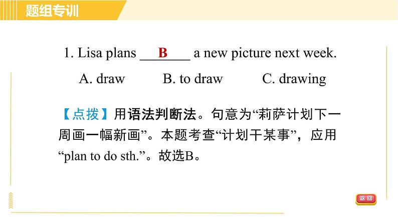 人教版八年级下册英语 Unit2 Period 3 Section A (Grammar Focus-4c) 习题课件04