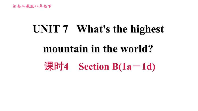 人教版八年级下册英语 Unit7 课时4 Section B(1a-1d) 习题课件第1页