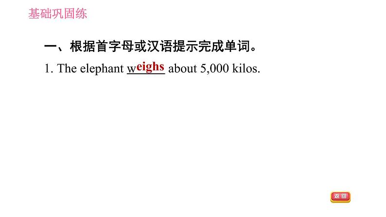 人教版八年级下册英语 Unit7 课时4 Section B(1a-1d) 习题课件第4页