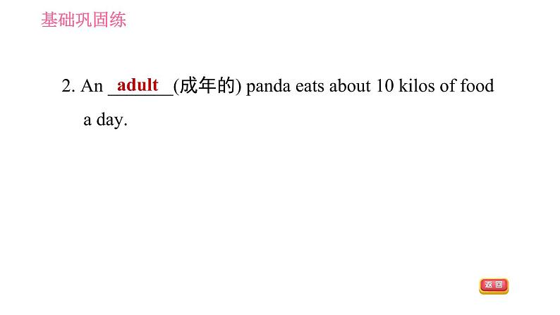 人教版八年级下册英语 Unit7 课时4 Section B(1a-1d) 习题课件第5页