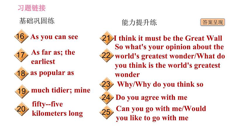 人教版八年级下册英语 Unit7 课时1 Section A(1a-2d) 习题课件03