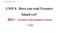 人教新目标 (Go for it) 版Unit 8 Have you read Treasure Island yet?Section A习题ppt课件