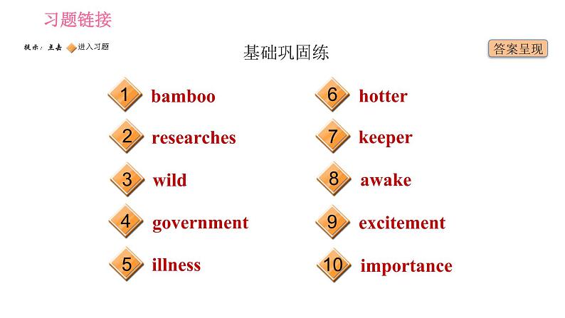 人教版八年级下册英语 Unit7 课时5 Section B(2a-2e) 习题课件02