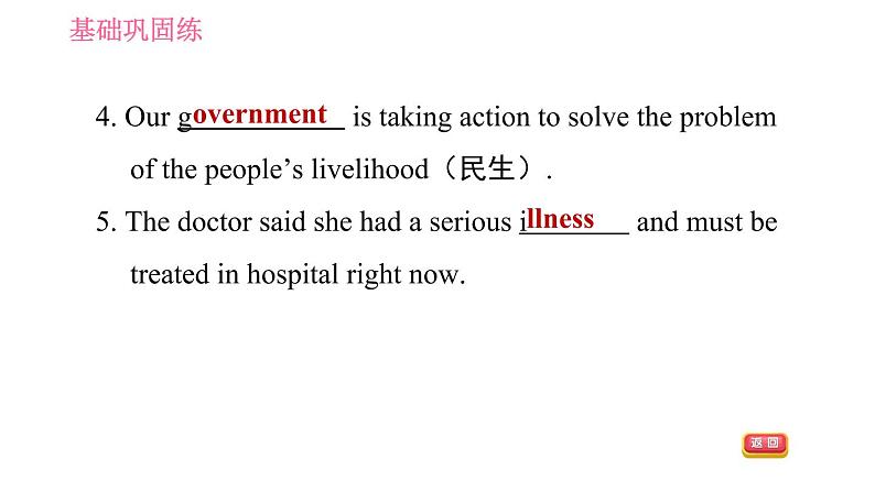 人教版八年级下册英语 Unit7 课时5 Section B(2a-2e) 习题课件07