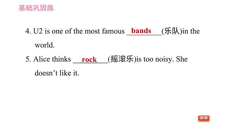 人教版八年级下册英语 Unit8 课时4 Section B(1a-1d) 习题课件第5页