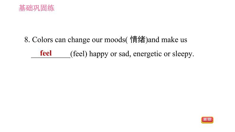 人教版八年级下册英语 Unit8 课时4 Section B(1a-1d) 习题课件第8页