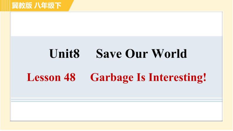冀教版八年级下册英语 Unit8 Lesson 48 Garbage Is Interesting! 习题课件01
