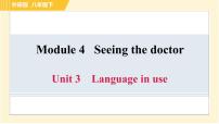初中英语外研版 (新标准)八年级下册Unit 3  Language in use习题课件ppt