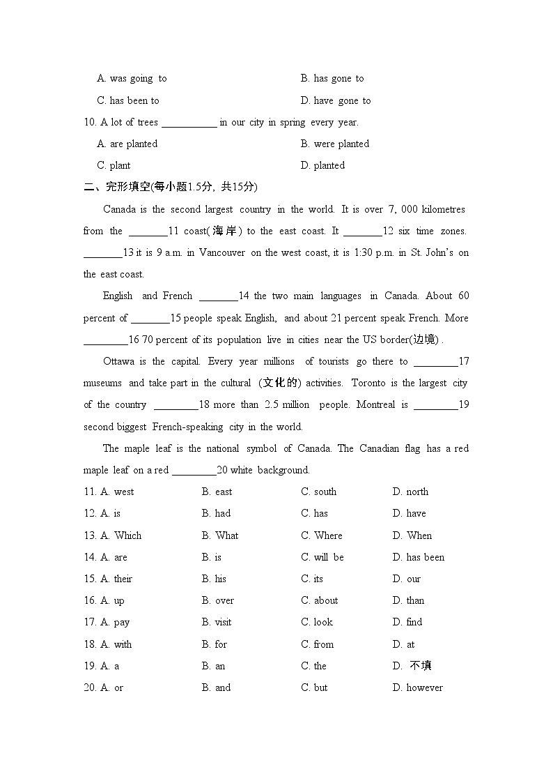 冀教版八年级下册英语 Unit 7 测试第2页