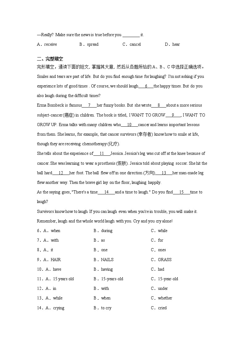 人教版九年级全册英语Unit12 SectionB  知识讲解+专题练习学案(含答案)02
