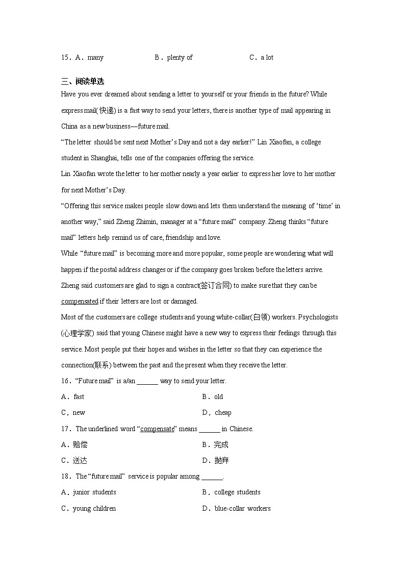 人教版九年级全册英语Unit12 SectionB  知识讲解+专题练习学案(含答案)03