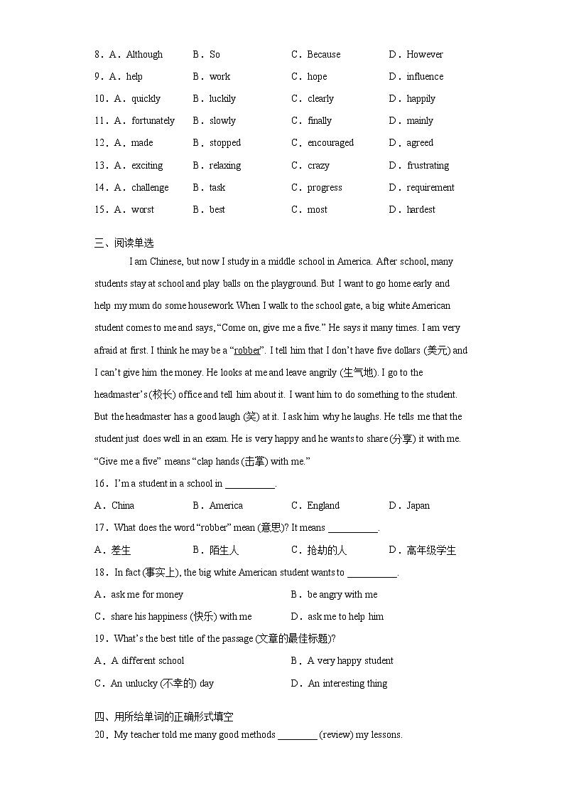 人教版九年级全册英语Unit1 SectionB 知识讲解+专题练习学案(含答案)03