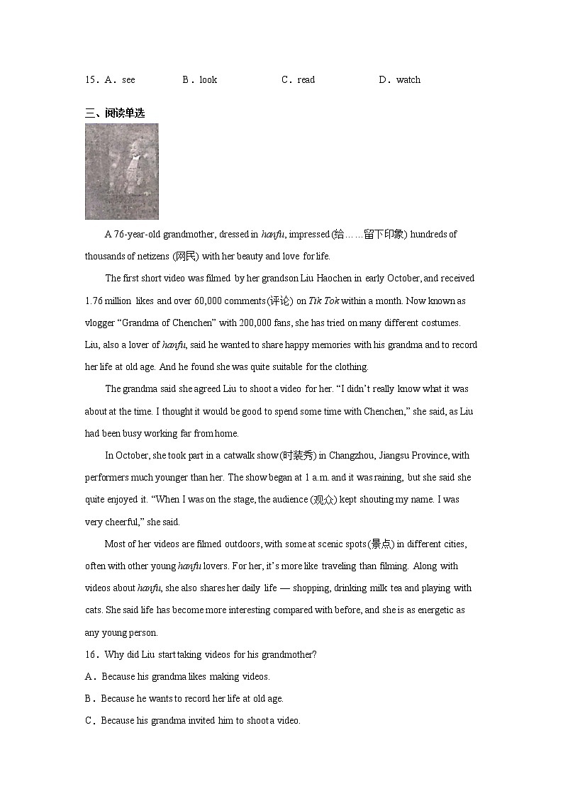 人教版九年级全册英语Unit10 SectionB 知识讲解+专题练习学案(含答案)03