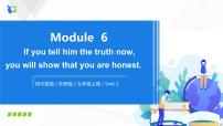 外研版 (新标准)九年级上册Unit 2 If you tell him the truth now, you will show that you are honest.授课ppt课件