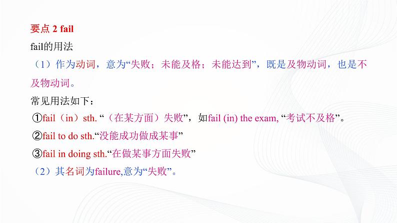外研版英语九上Module 6 模块小结课件PPT+教案+练习06