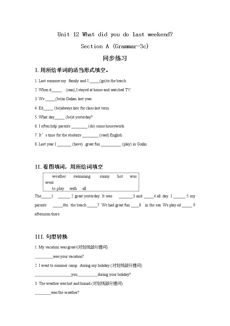 人教版英语七下Unit 12 Section A 第二课时 课件+教案+练习01