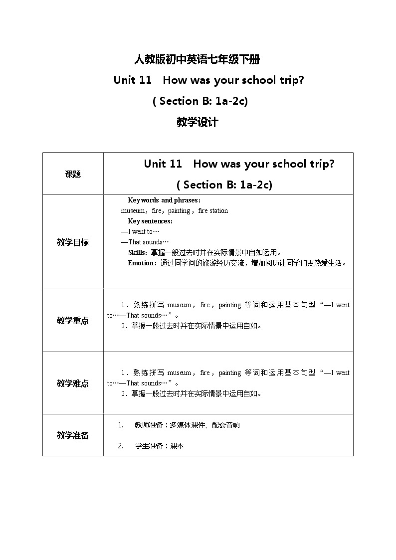 人教版英语七下Unit 11 Section B 第一课时 课件+教案+练习01