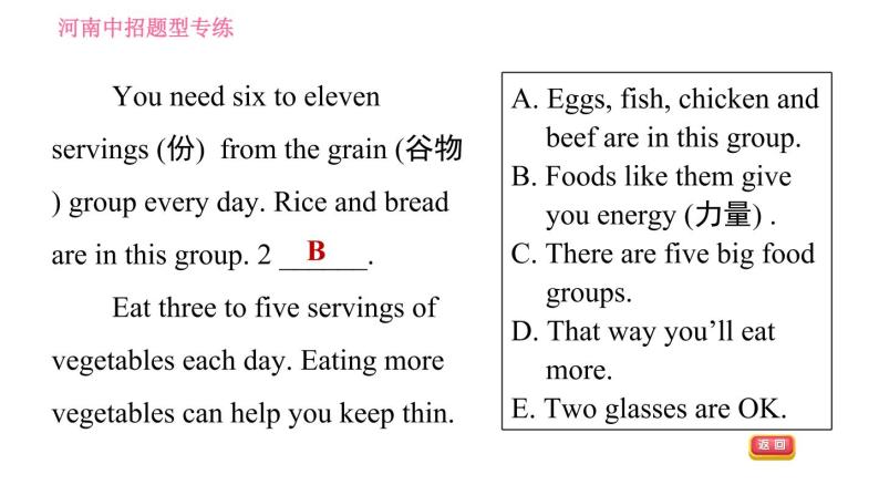 人教版七年级下册英语 Unit10 习题课件07