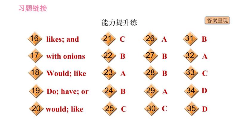 人教版七年级下册英语 Unit10 习题课件03