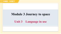 外研版 (新标准)八年级下册Unit 3  Language in use习题ppt课件