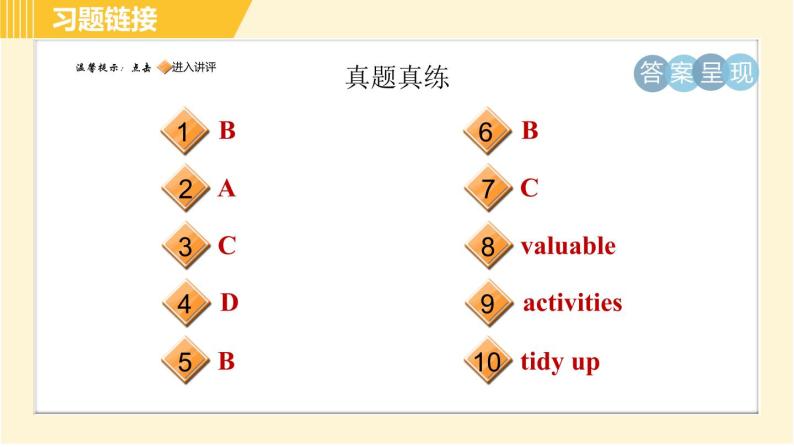 外研版八年级下册英语 Module6 模块整合与拔高 习题课件02